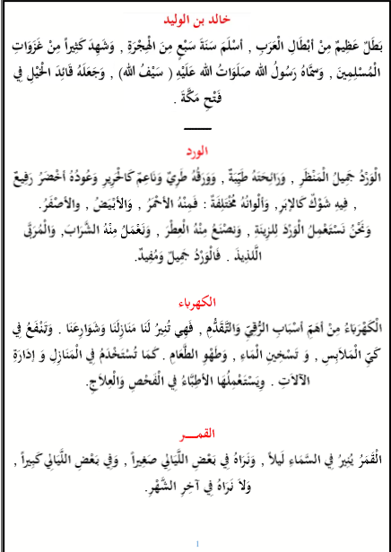 قطع املاء تالته ابتدائي قطع املاء تالته ابتدائي
